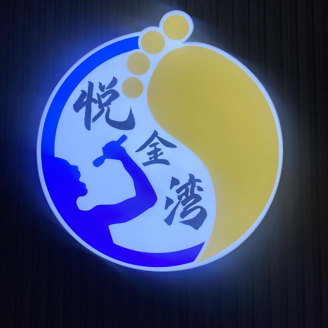 悦金湾K歌沐足会馆（官方号）