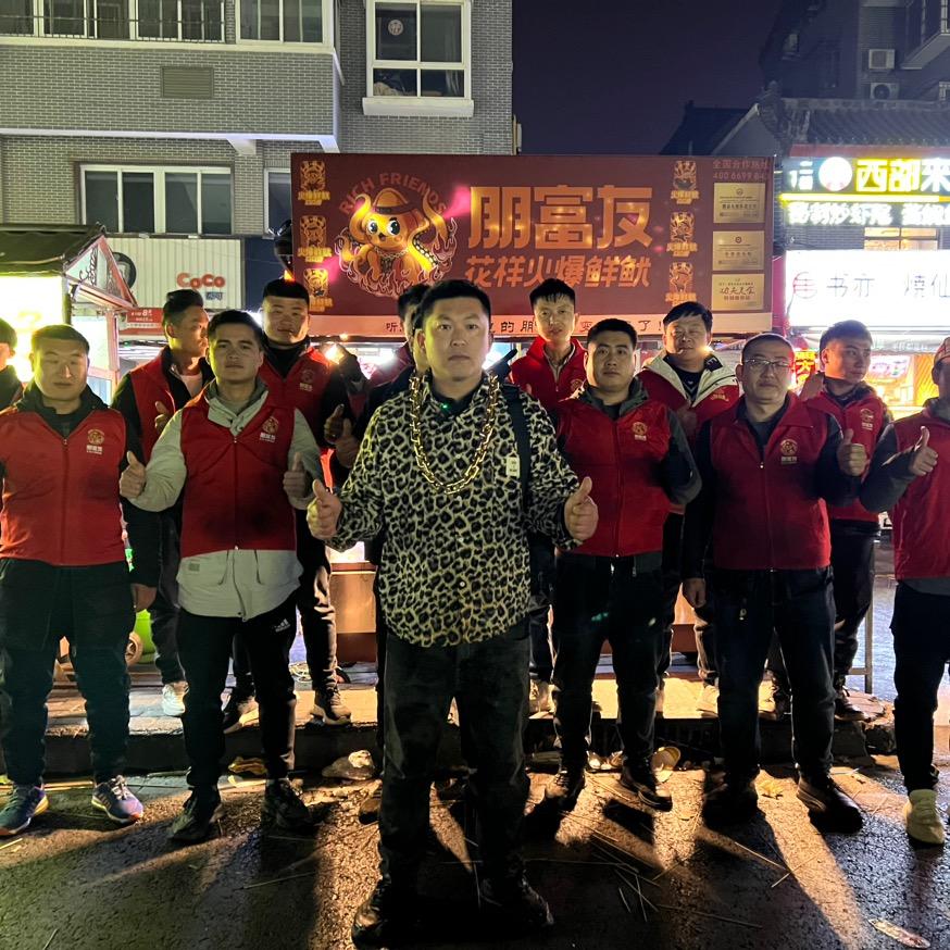 朋哥火爆鱿鱼