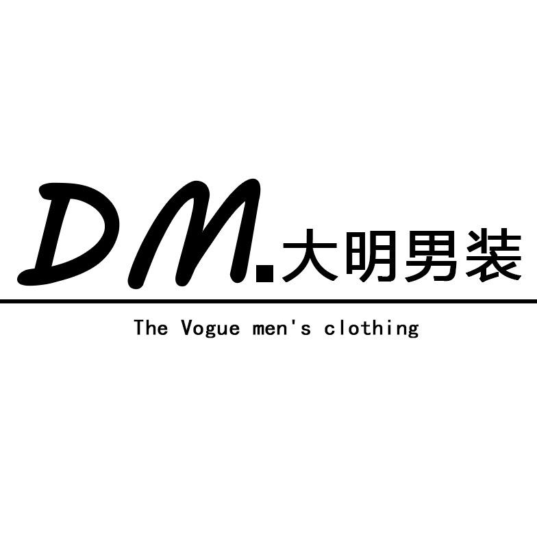 大明男装