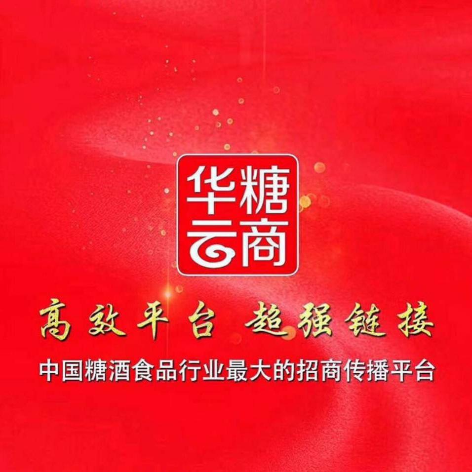 王朋飞&华糖云商&酒说