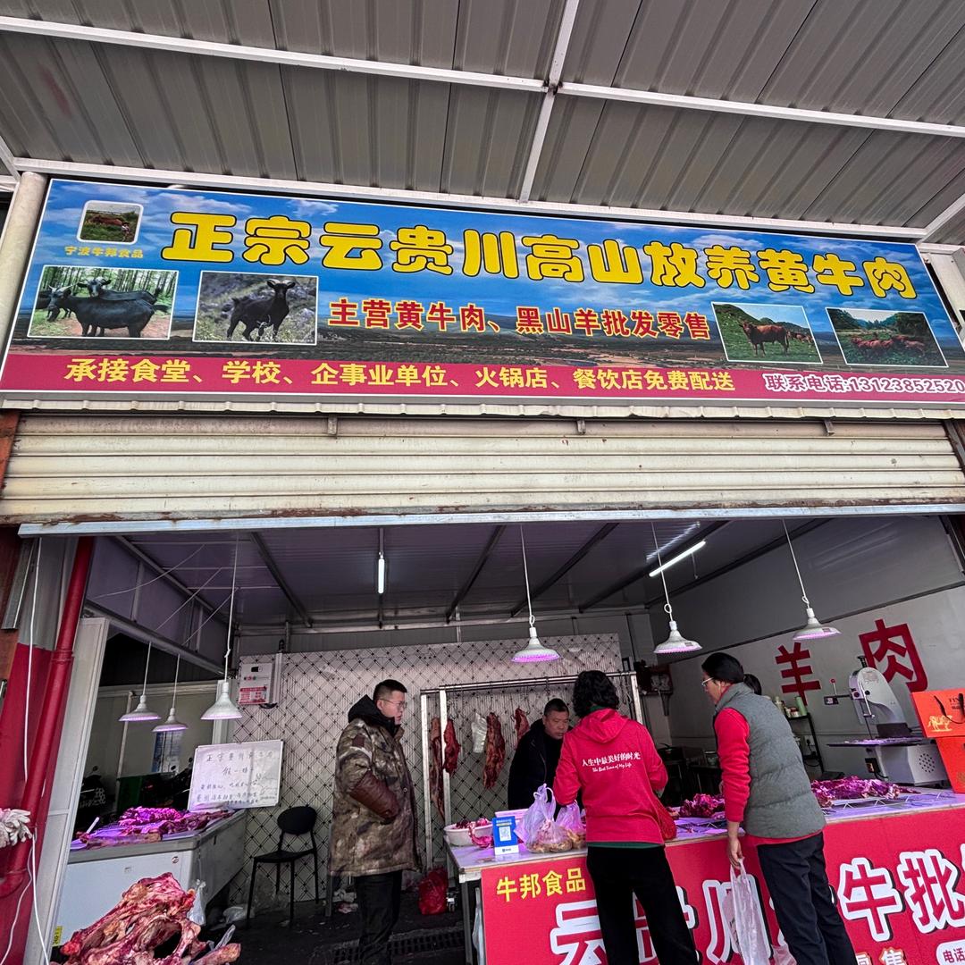 正宗贵州散养黄牛肉