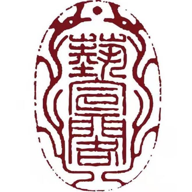 艺宣阁宣纸厂