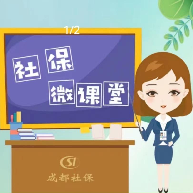 桂华养老社保科普（晚上8点开播）