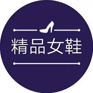 温州名媛时尚女鞋商贸