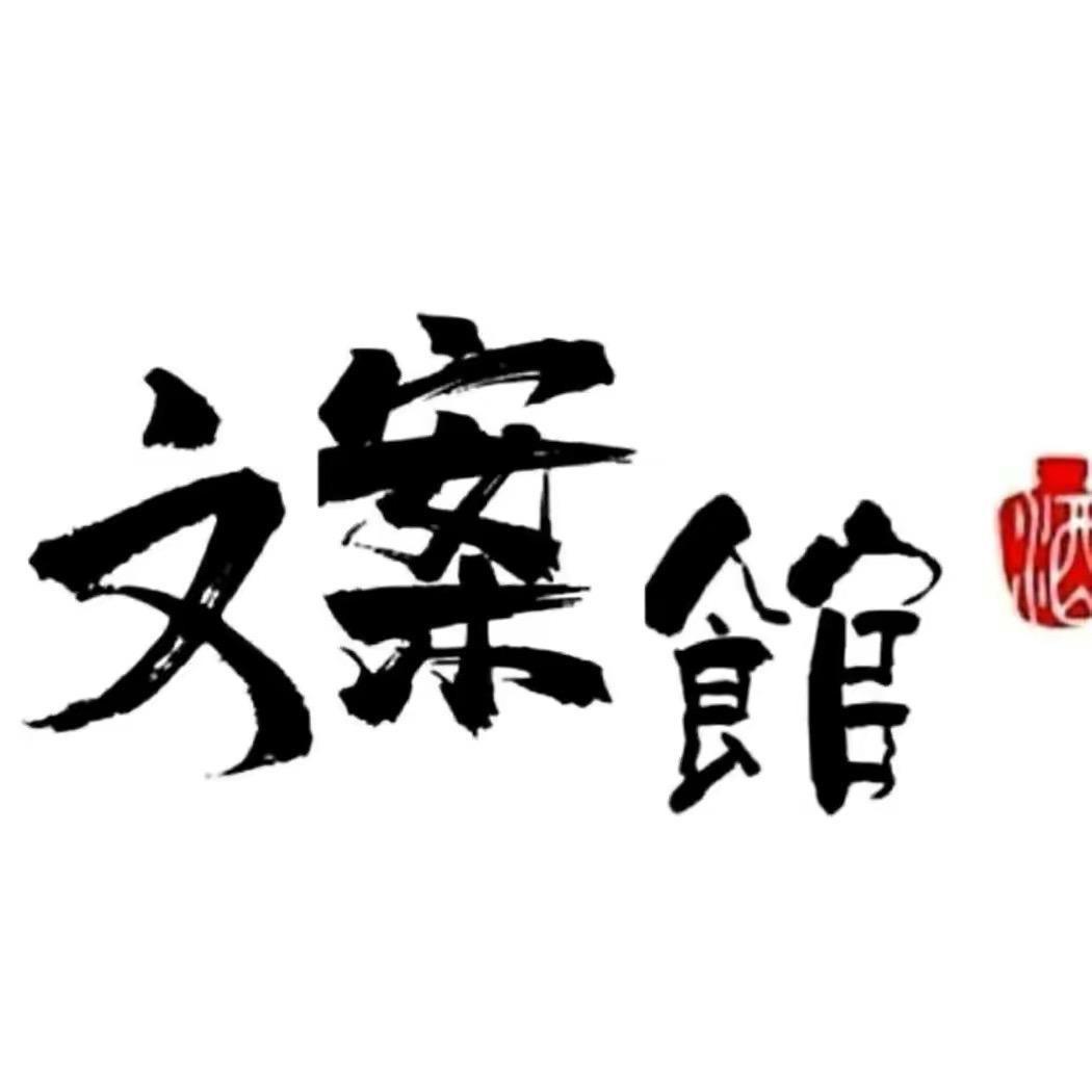知心文案