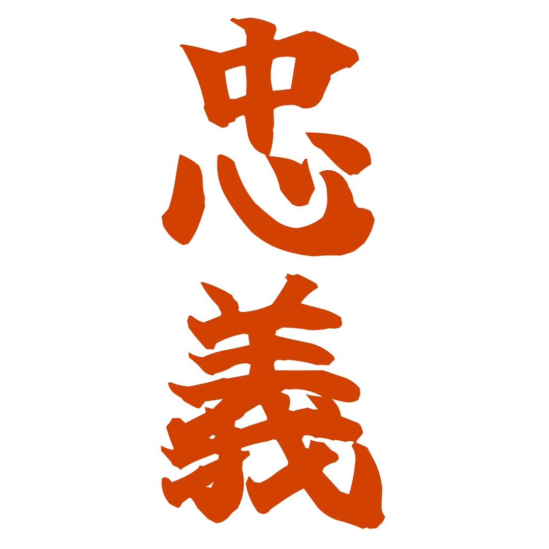 忠義球迷会（山东）