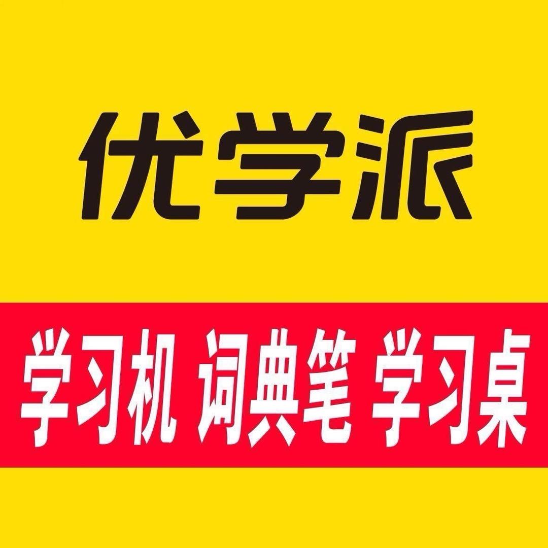 优学派（薛家湾店）