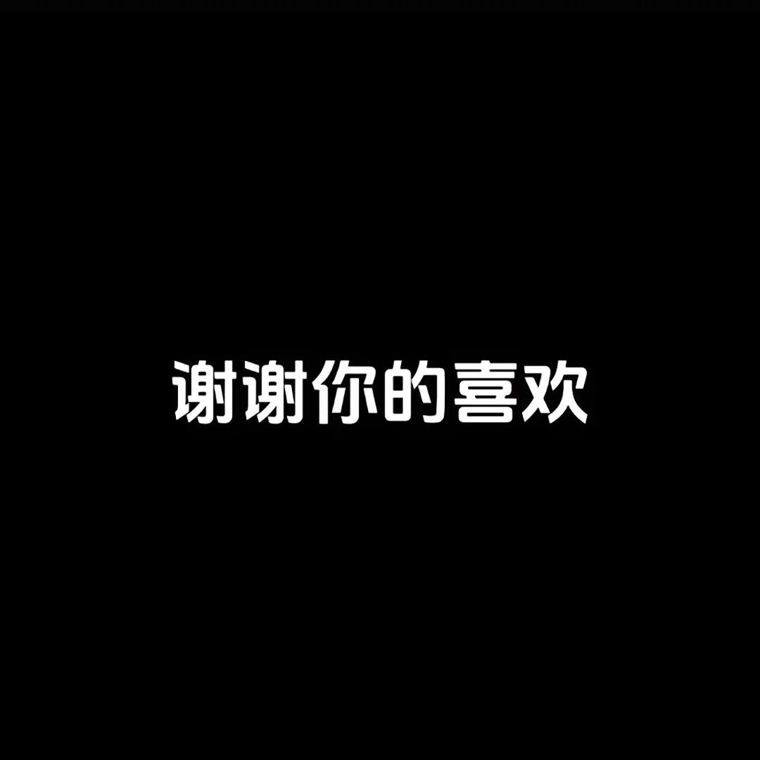 㝊🌙怘✨