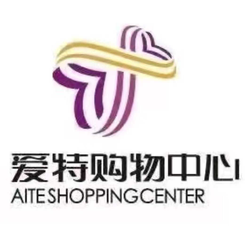 爱特4F东区成熟女装👚