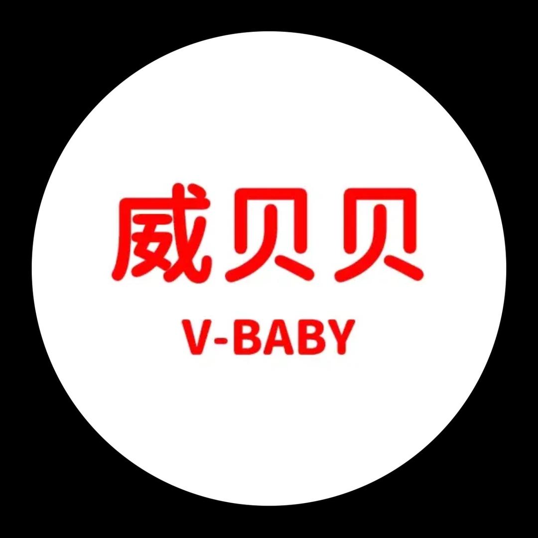 Vbaby威贝贝电子商务