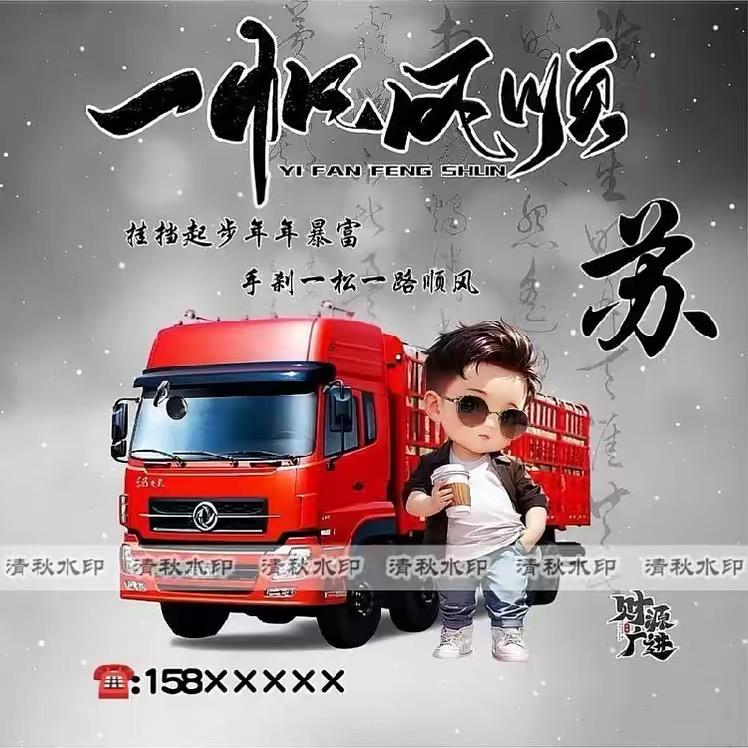 潮流货车用品