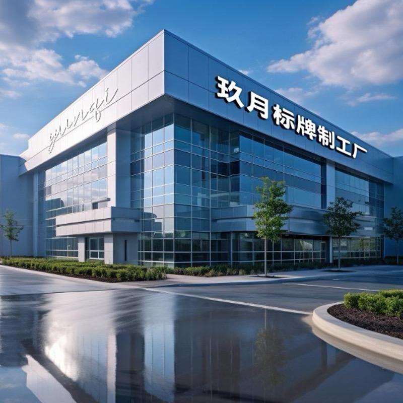 定制铭牌点餐牌🎫