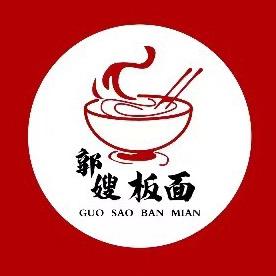 邱县郭嫂板面餐饮店
