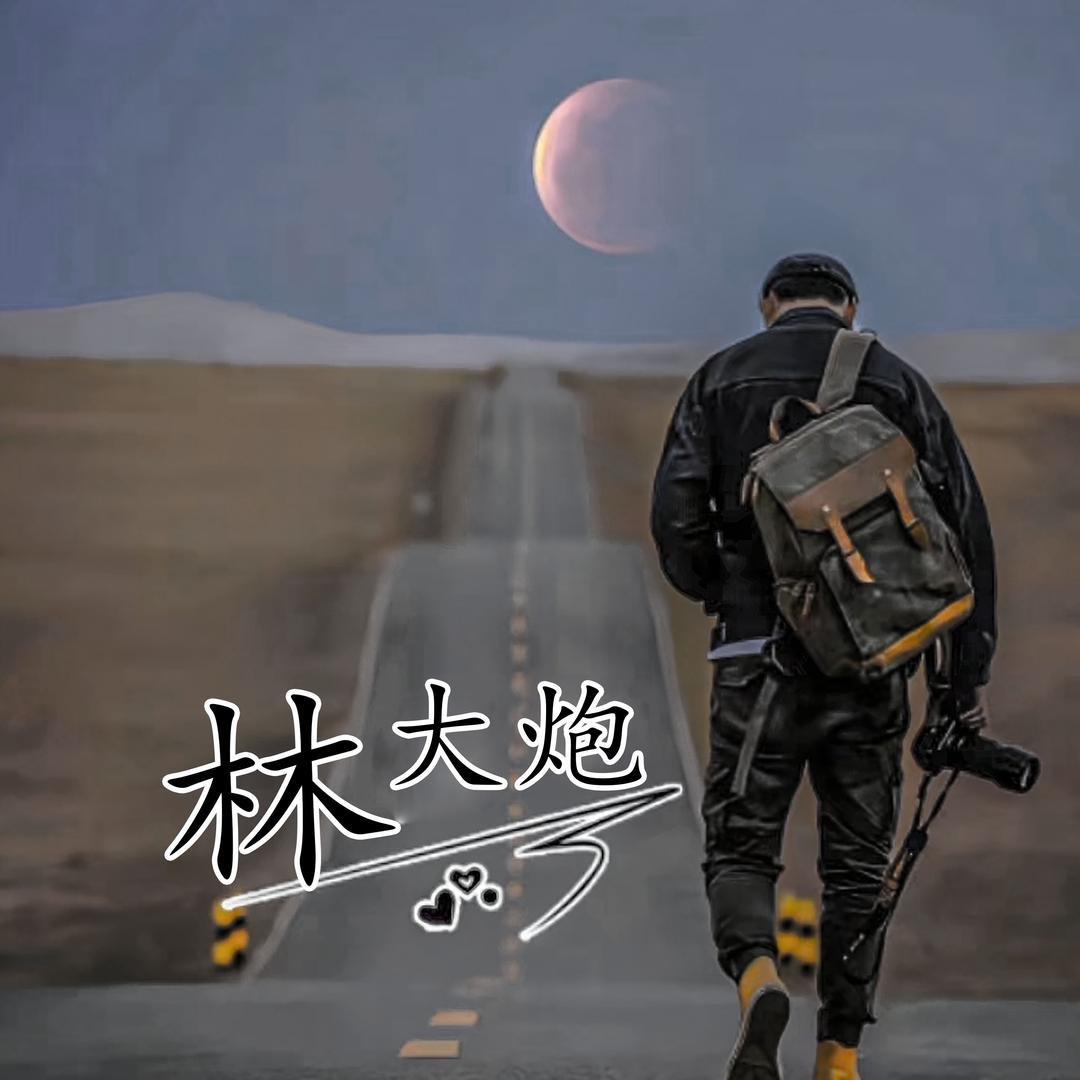 宝莲寺摄影师-林大炮