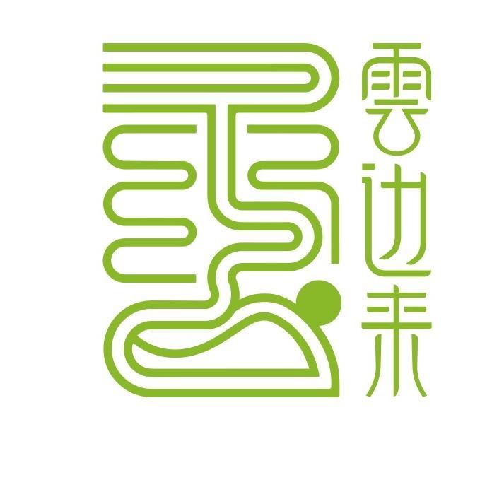 雲边来果蔬生鲜供应链