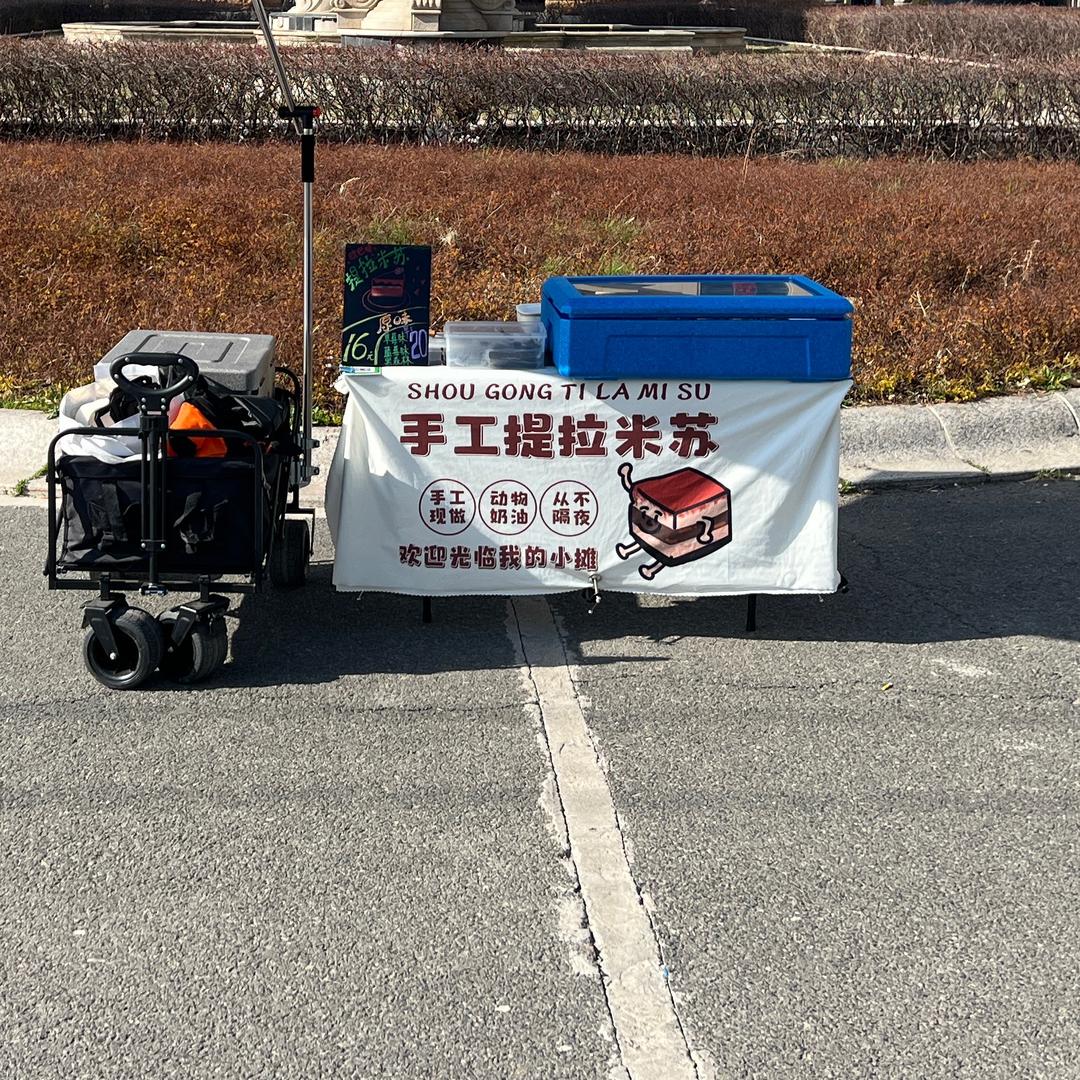 Oppa米苏