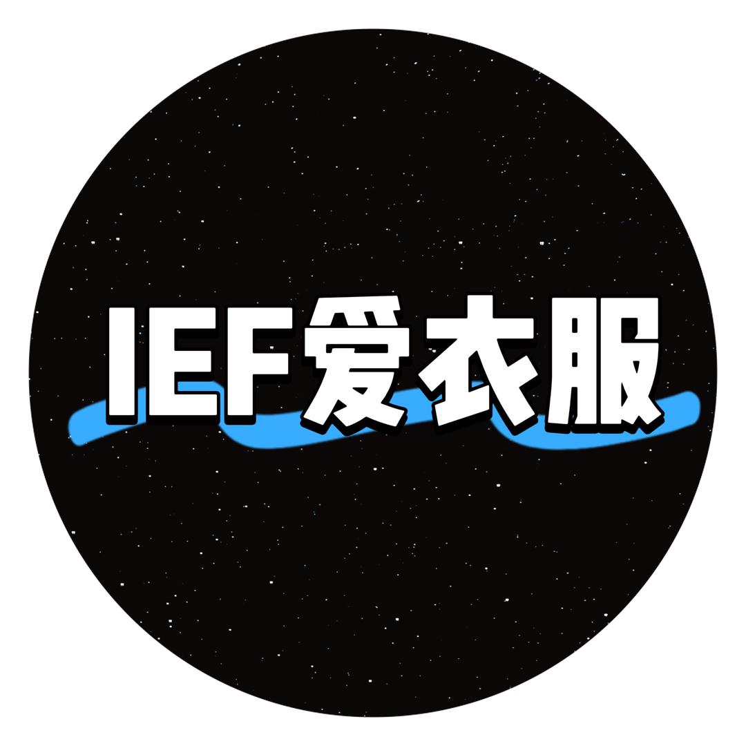IEF🧚🏻‍♀️-爱衣服爆款返场