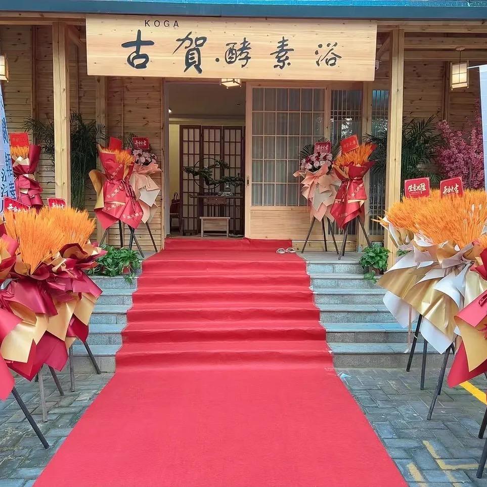 古贺·酵素浴官方号