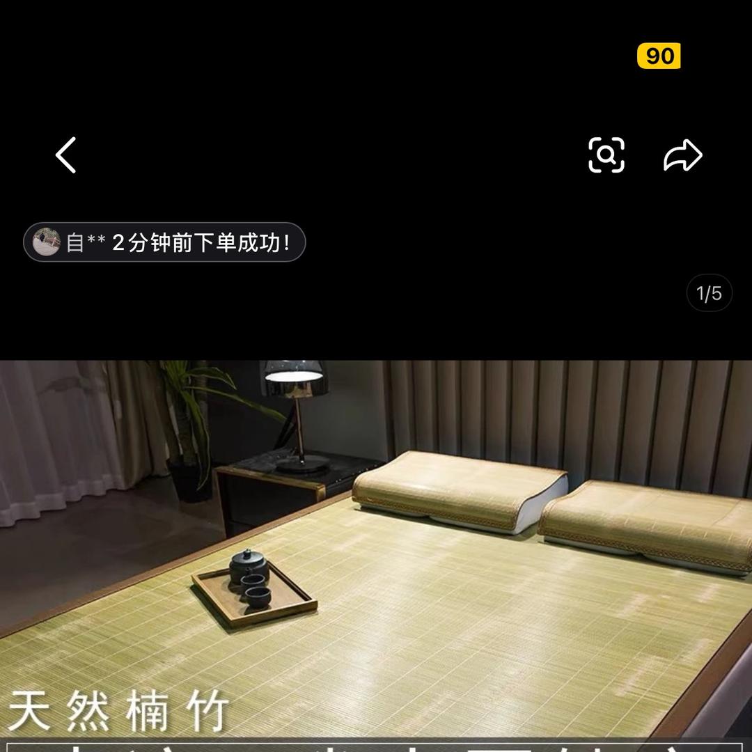 竹青竹席