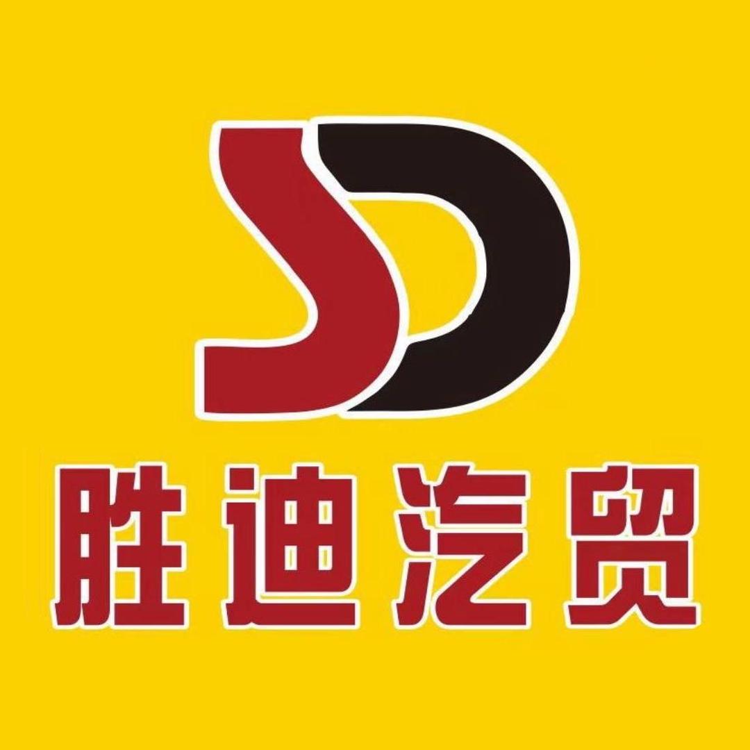 海丰胜迪汽贸-6776