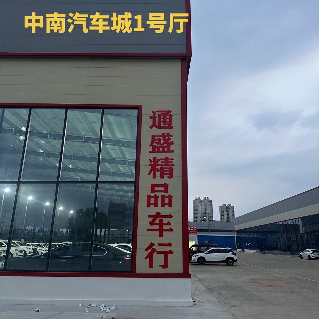 陵城区通盛精品二手车行（招聘销售）