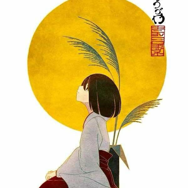 慕秋文化