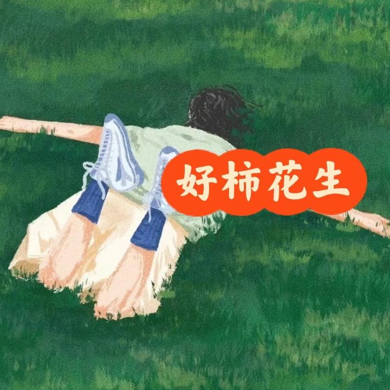 🌈糖葫芦🌈🍀✨🐲🌈