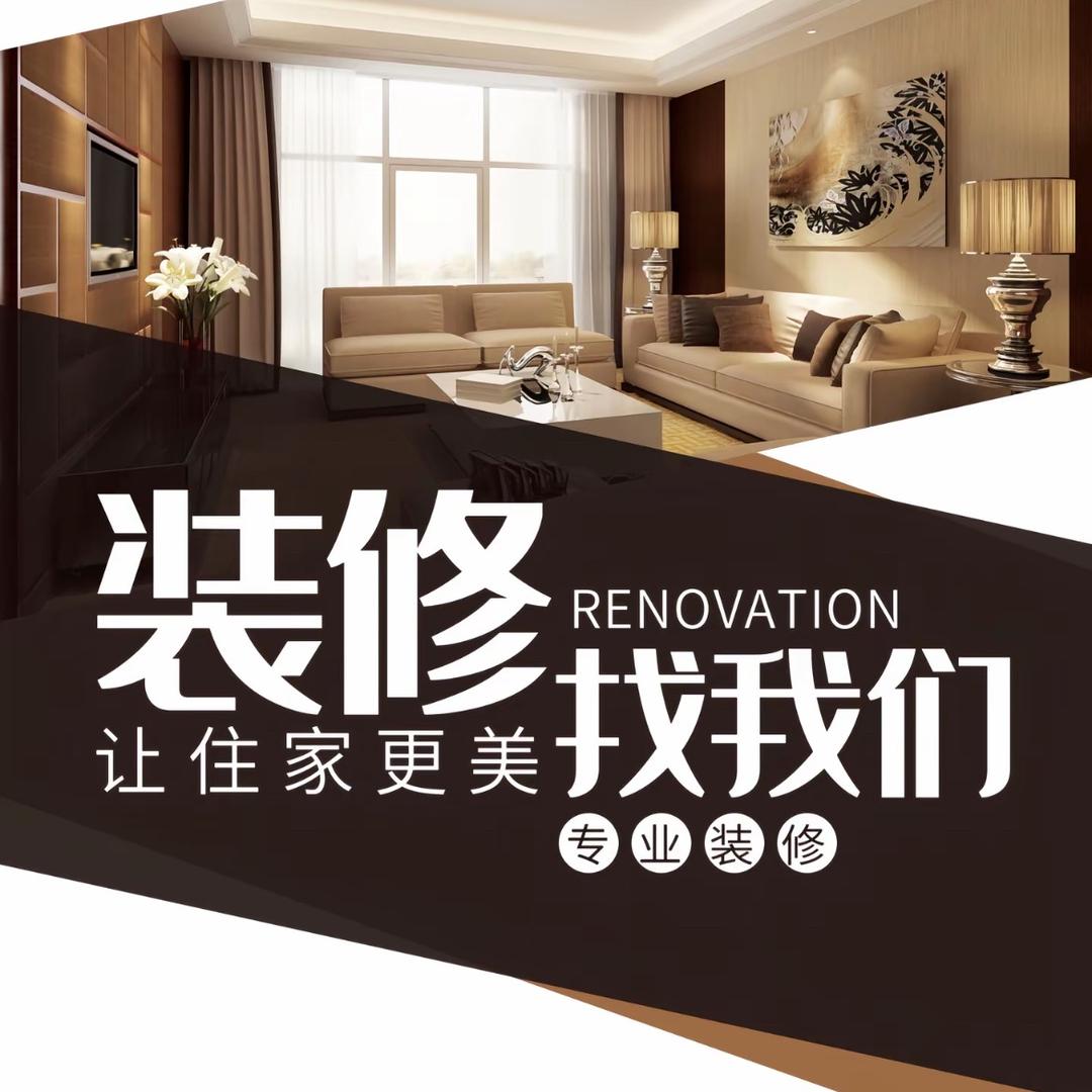 全屋整装 各大板材批发