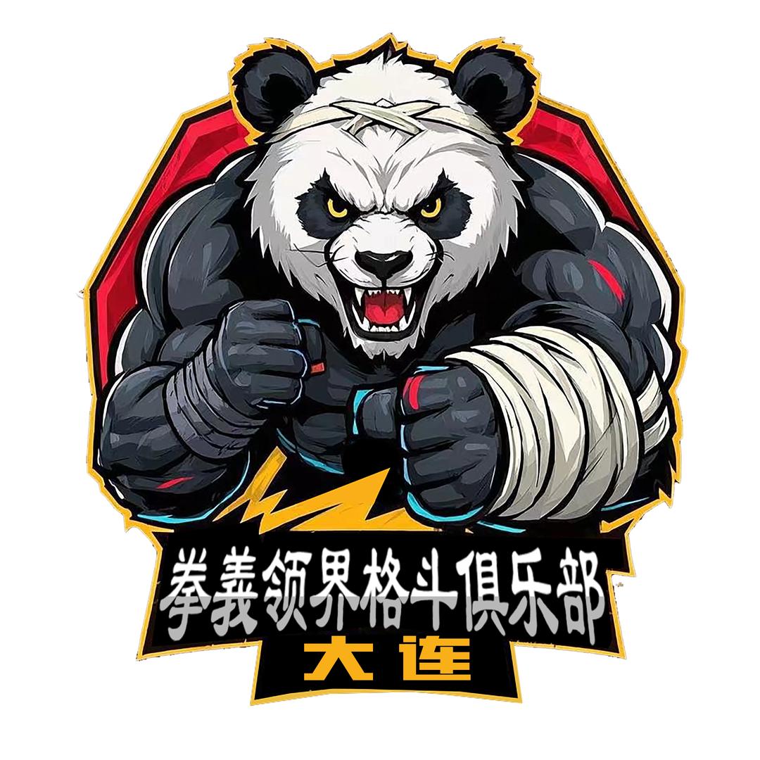 拳義领界格斗俱乐部