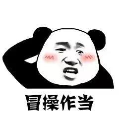 下次给一个v哈哈