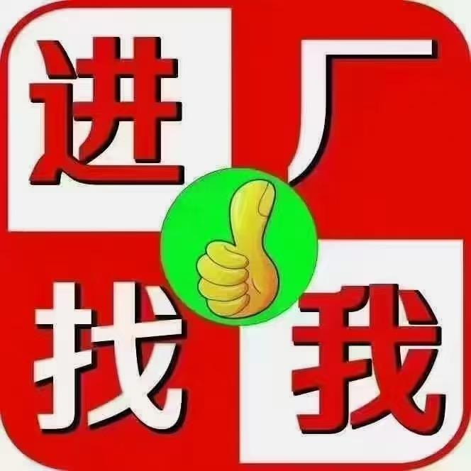 智诚直聘