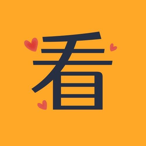 东看娱乐