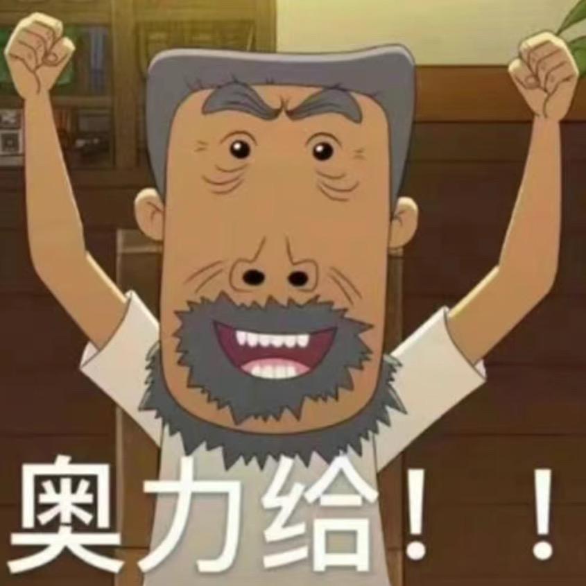 牛爷爷玩游戏🐮