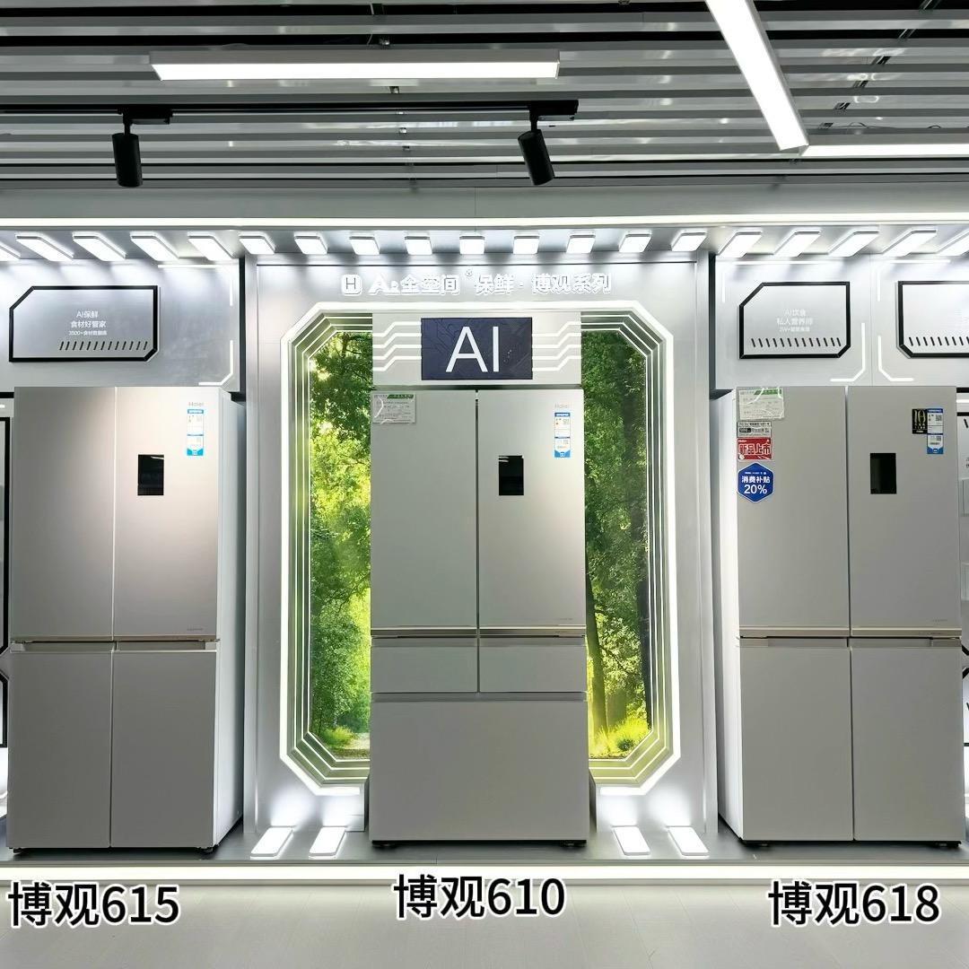 Haier冰箱青岛台东利群