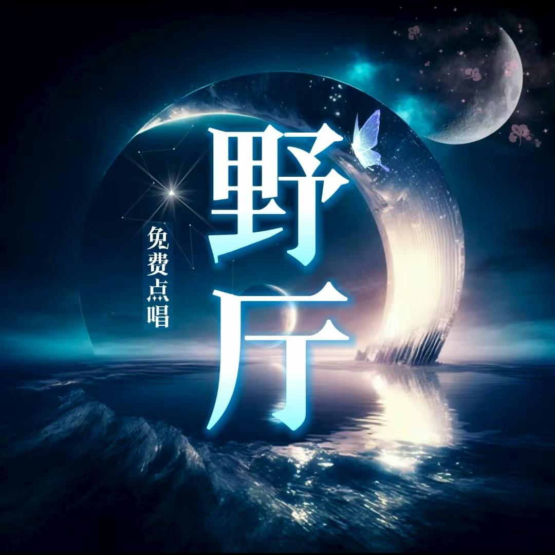 左边互动娱乐点唱