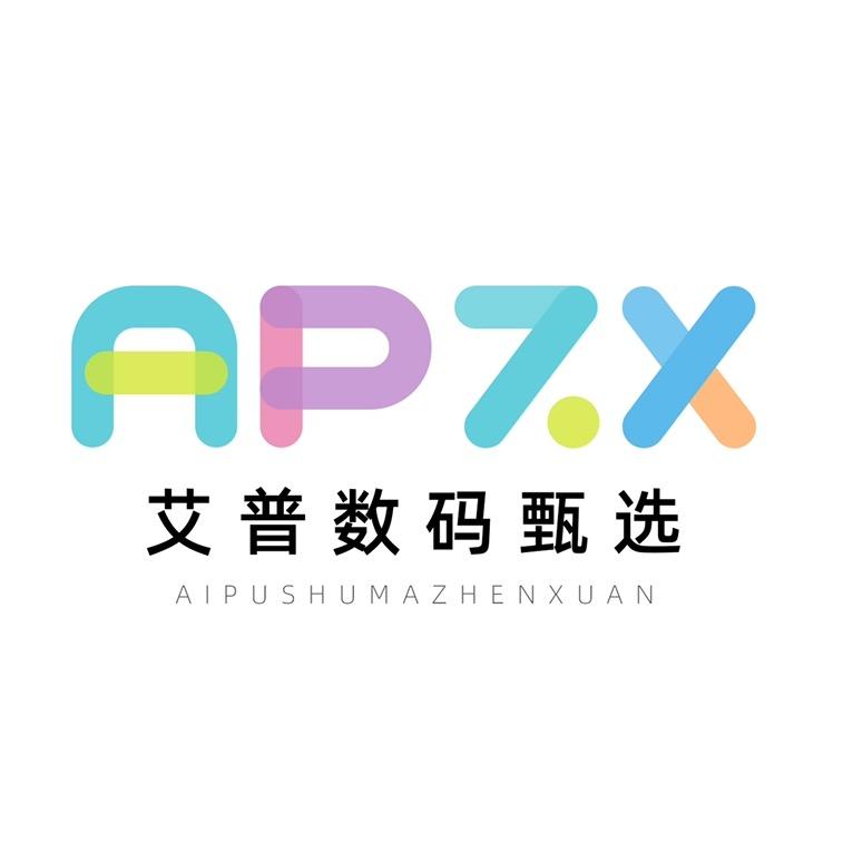 艾普数码甄选