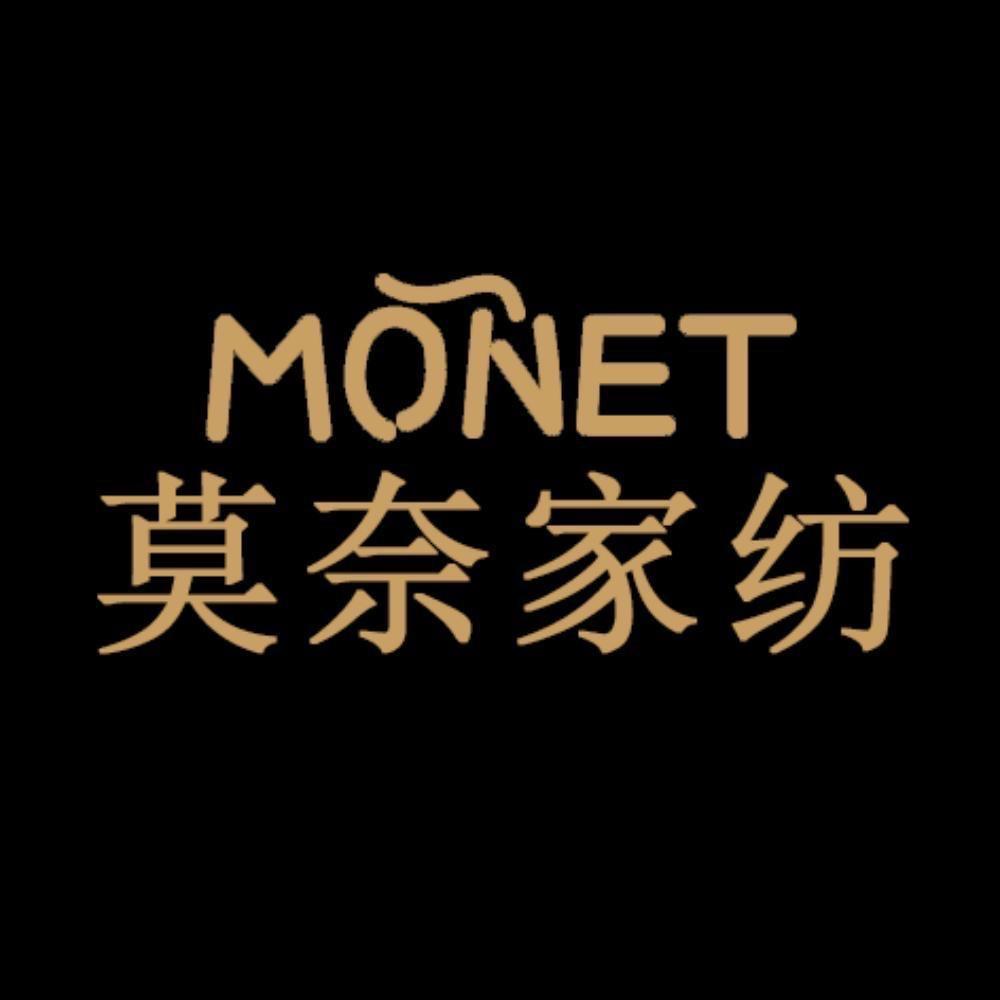 莫奈家纺床上用品店