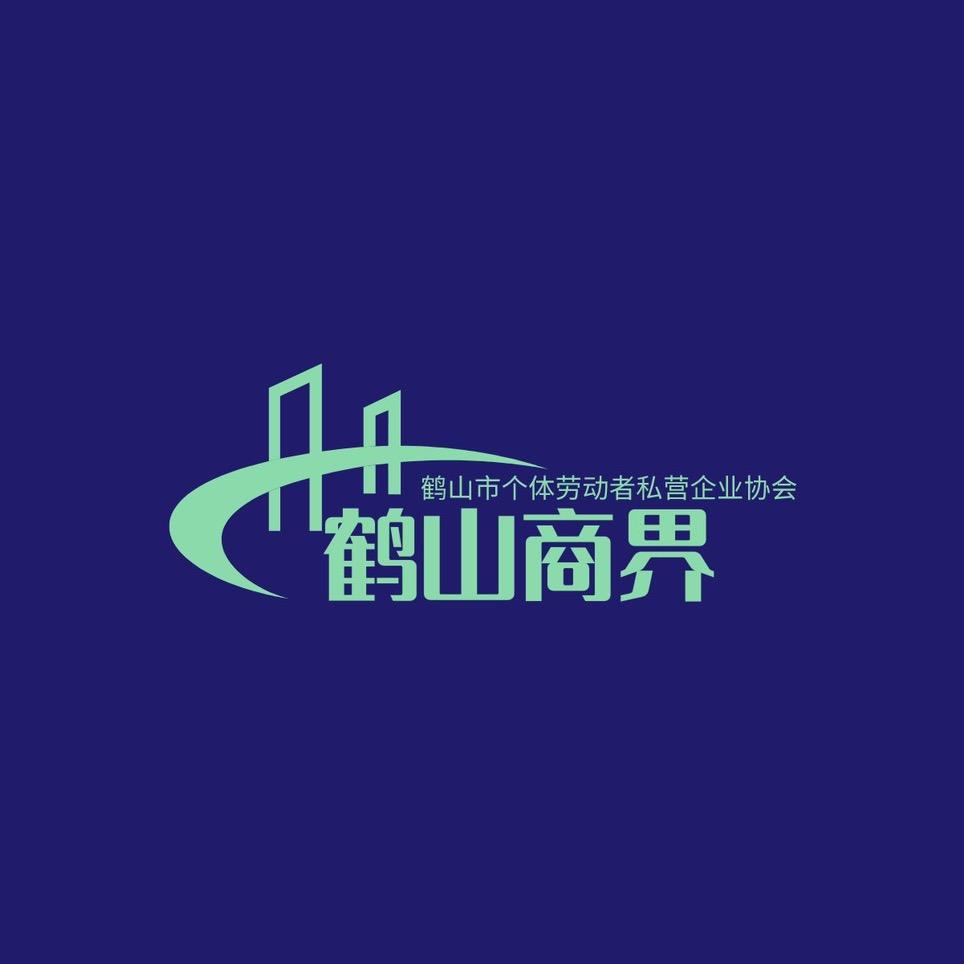 鹤山商界