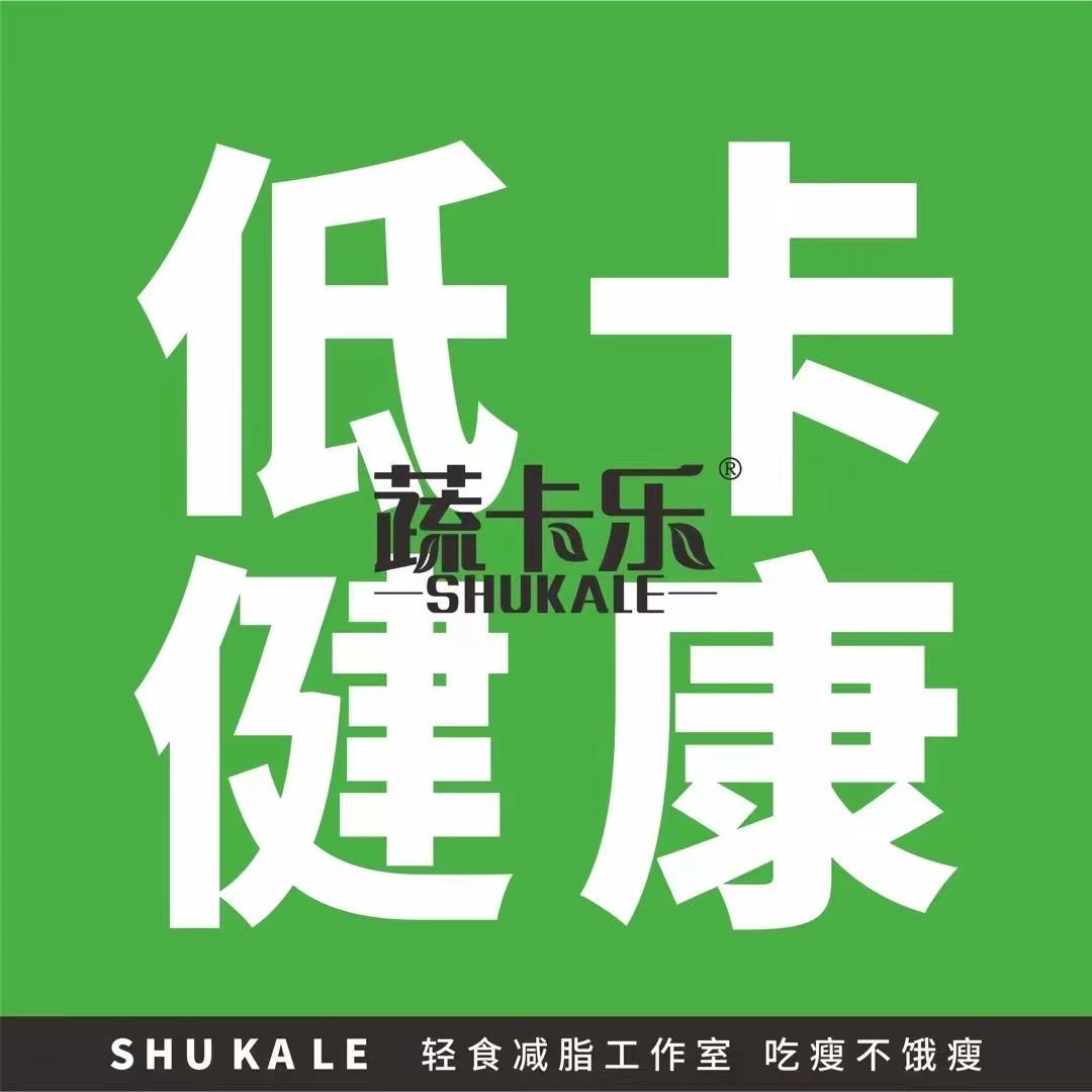 蔬卡乐轻食上海工作室-子衿