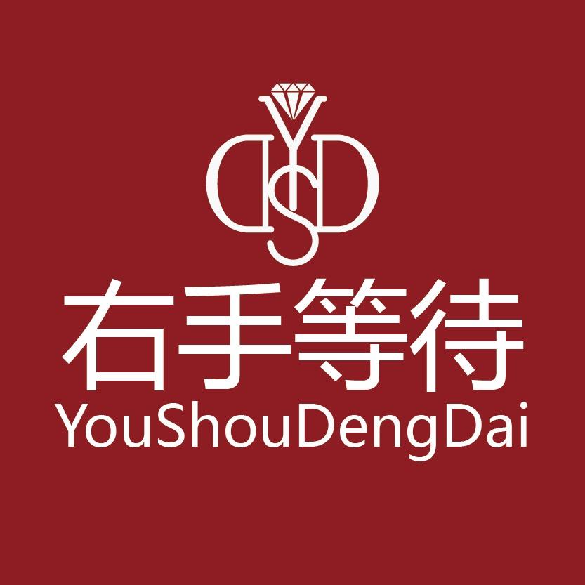 右手等待饰品旗舰店