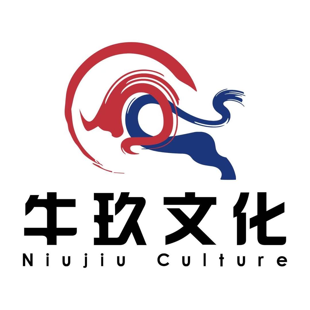 菏泽牛玖文化传媒有限公司