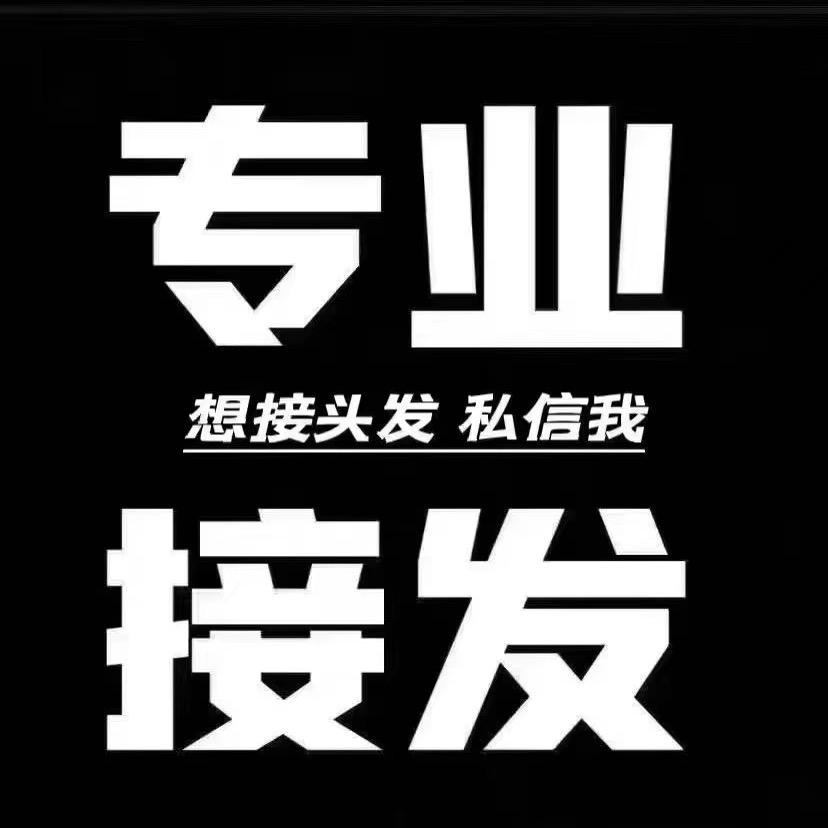 临沂微编织接发