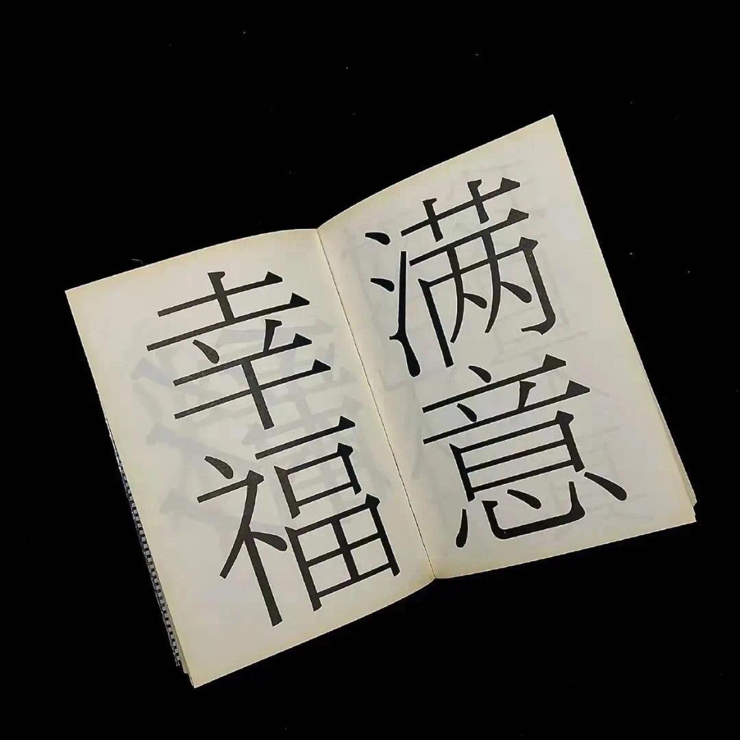 第二深情