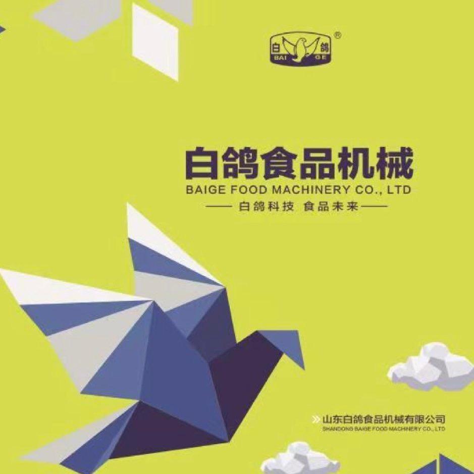 白鸽食品机械有限公司