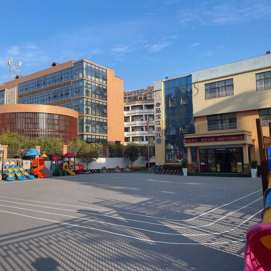 宜春市御品滨江幼儿园