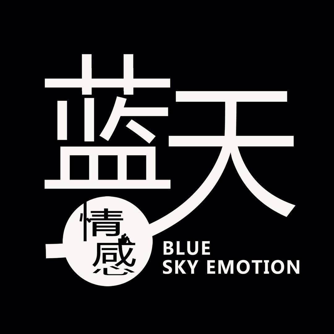 蓝天之音