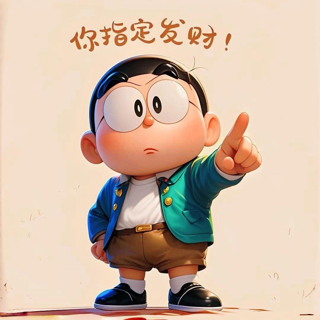 三瓜两枣（呵呵）