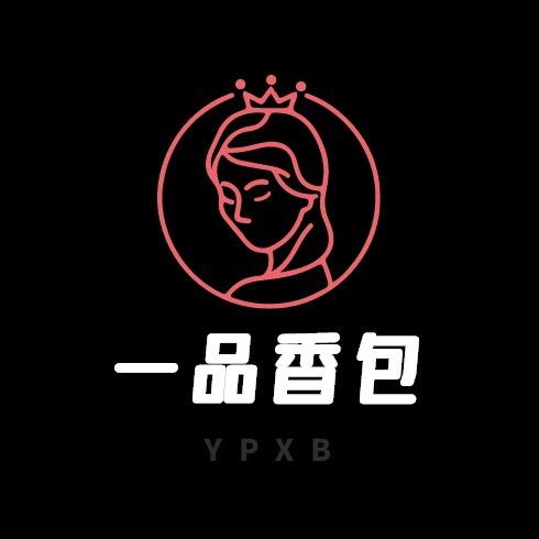 一品香包