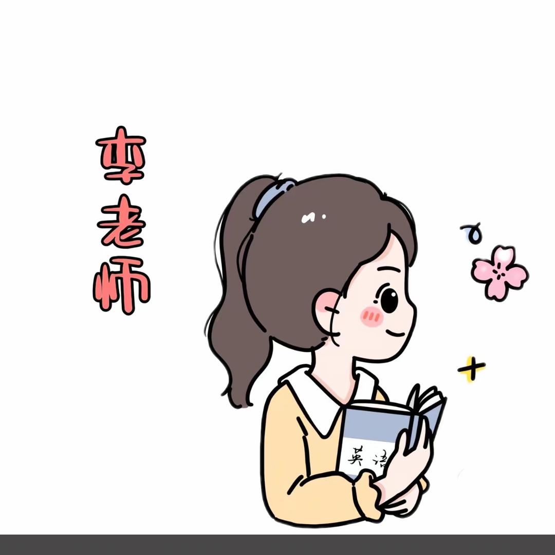 李老师讲养生🧑‍🏫