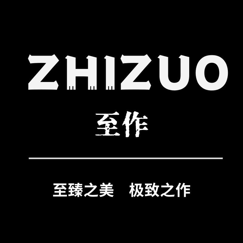 至作｜原创设计手作